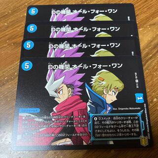 Agency D. All for One, 4 copies.