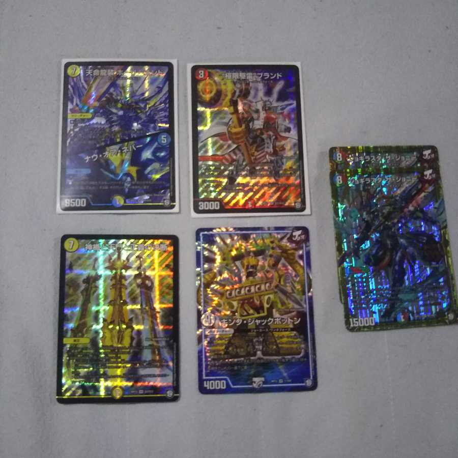 天命龍装ホーリーエンド(おまけ付き)