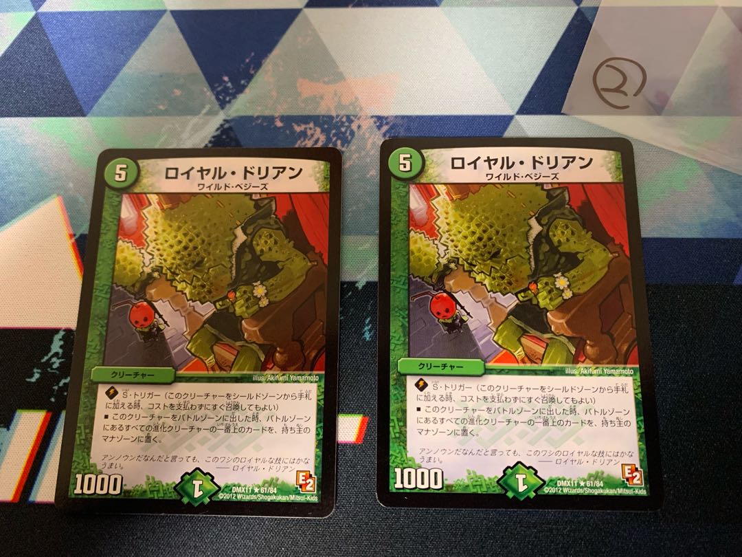 ロイヤル・ドリアン