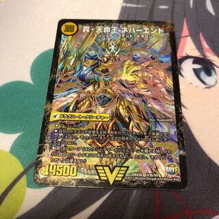 b101 真・天命王ネバーエンド 真聖教会エンドレスヘブン 1枚 名もなき