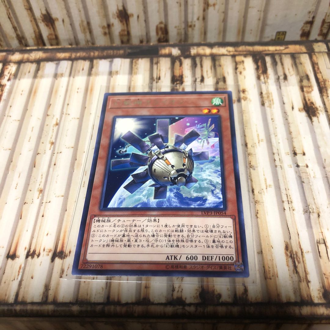 幻獣機オライオン