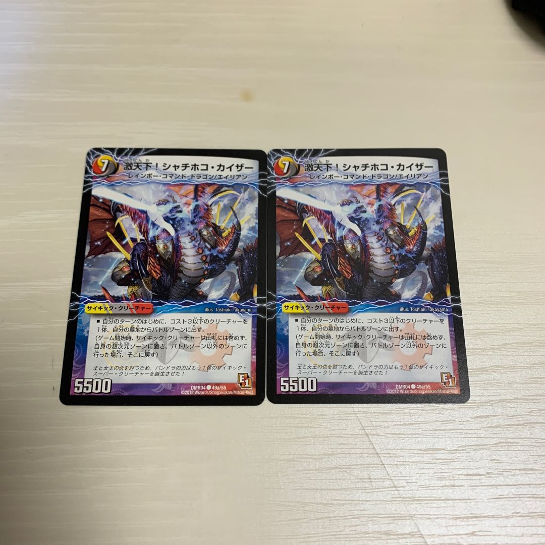 激天下！シャチホコカイザー二枚セット
