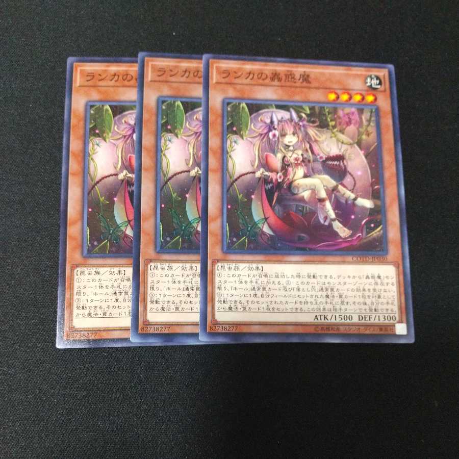 Traptrix Mantis Normal Add Gina's Demon Trap HoleNO3 Demon Trap HoleNO3