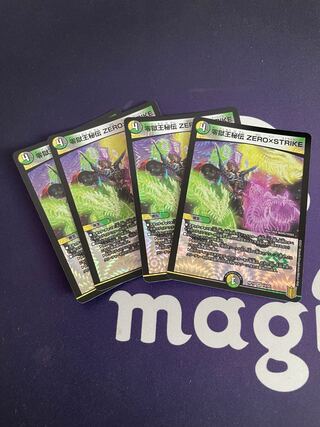 Zero Jigoku Ou Hiden ZERO x STRIKE VR