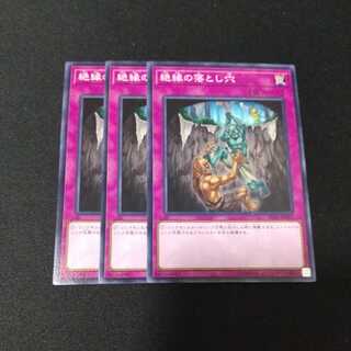 Break Off Trap Hole Normal