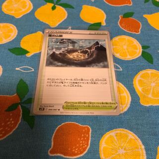 Mountain pulse of Stadium*Storm