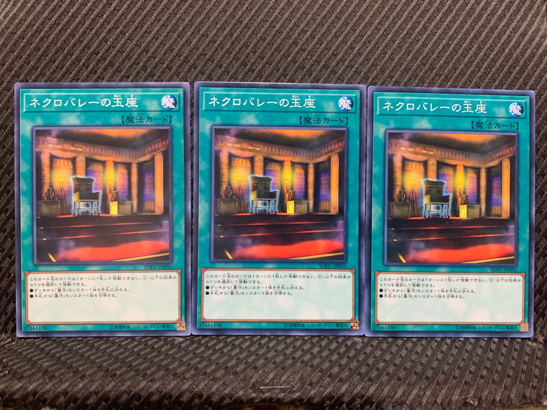 [Popotan] Yu-Gi-Oh! 10997 Necrovalley Throne 3 pieces Normal