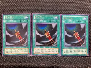 【ぽぽたん】遊戯王 10996 闇の訪れ 3枚 レア 3枚