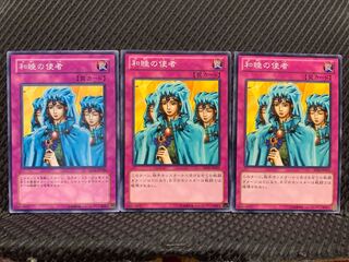 【ぽぽたん】遊戯王 10995 和睦の使者 3枚 ノーマル