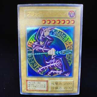 Dark Magician Ultra Rare