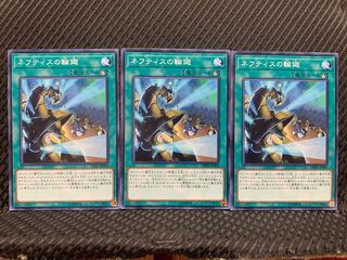 Popotan] Yu-Gi-Oh! 1295 Rebirth of Nephthys 3 normal