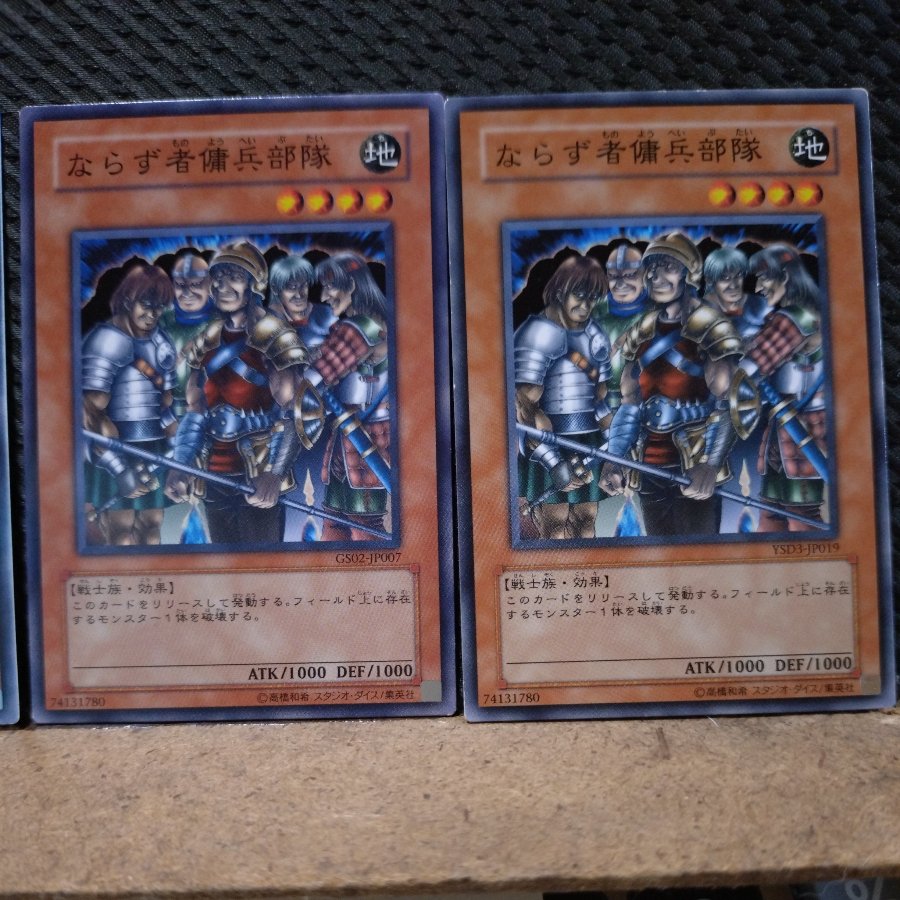 【ぽぽたん】遊戯王 9329 ならず者傭兵部隊 ノーマル 3枚 3枚