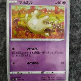 ★送料込み★マホミル