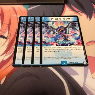 セットb101 アストラセンサーb94シグルネb135プーンギ各4枚名もなき