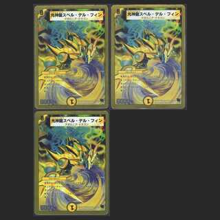 Light God Dragon Spell Del Finn [Plaid] 3 sheets / Management: MD0028