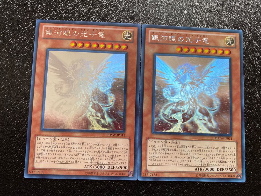 Galaxy-Eyes Photon Dragon holographic rare