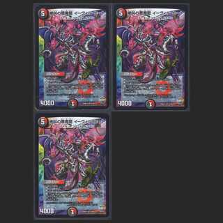 絶叫の悪魔龍 イーヴィル・ヒート【プレイド】3枚/管理:MD0029