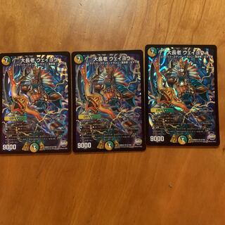 大長老 ウェイヨウ3枚