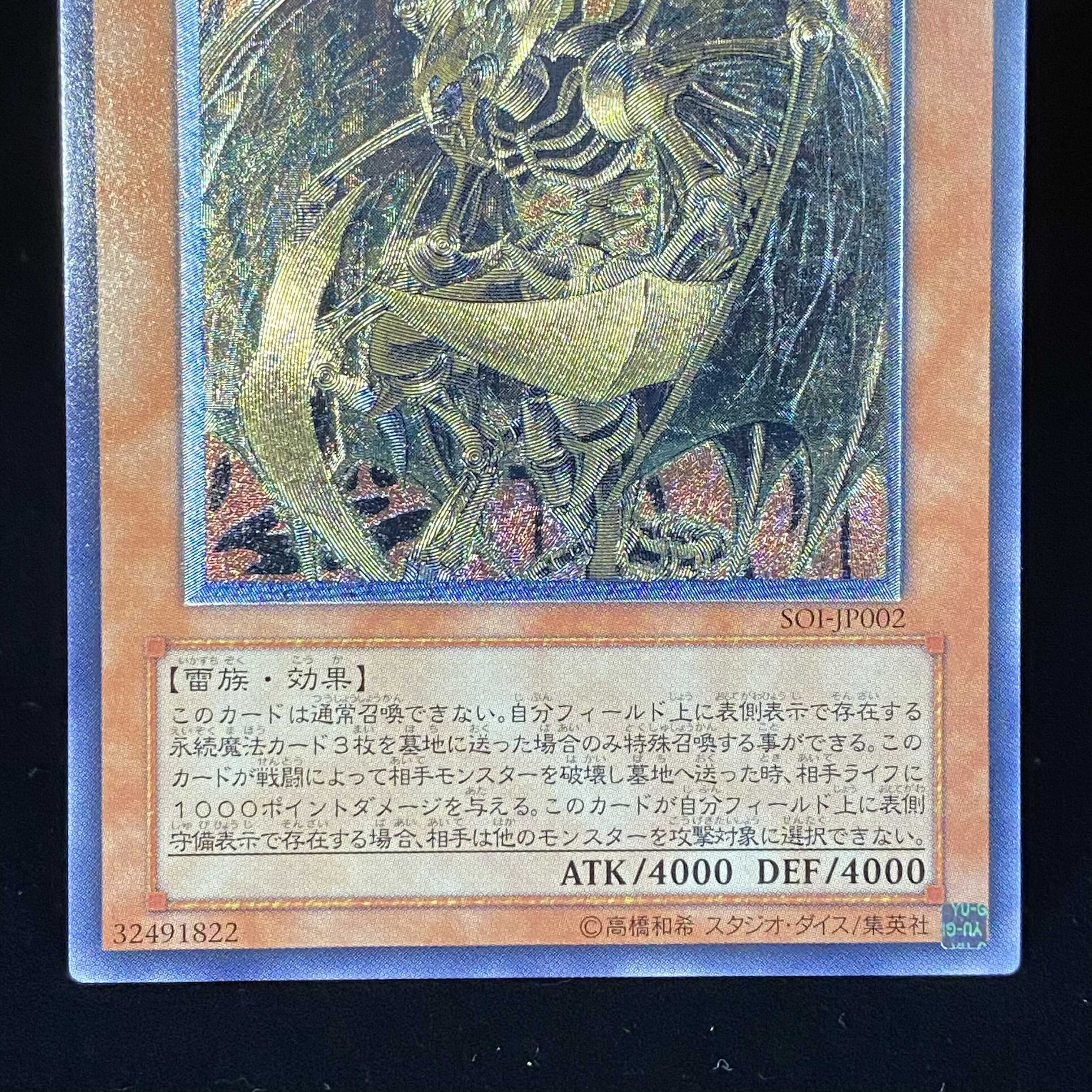 降雷皇ハモン レリーフ アルティメットレア