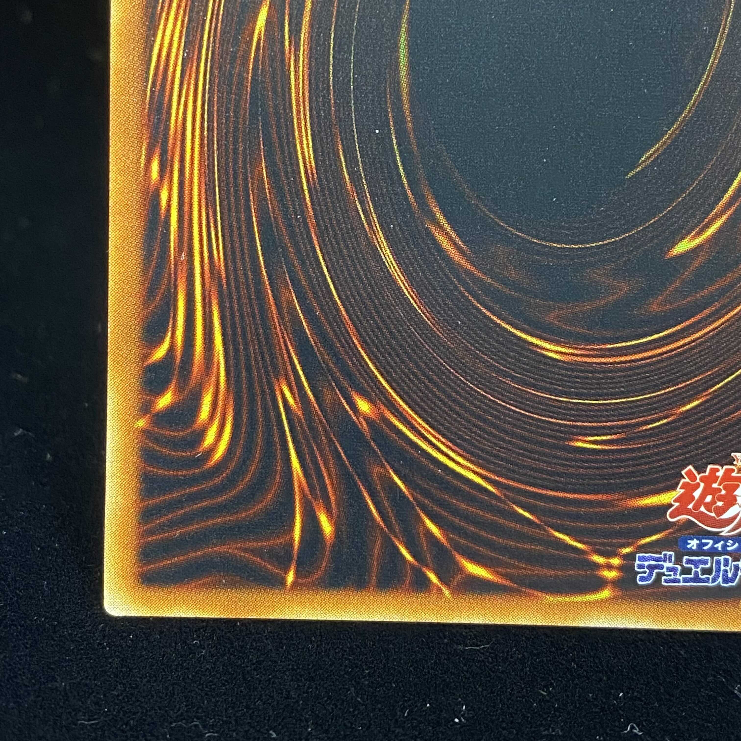 降雷皇ハモン レリーフ アルティメットレア