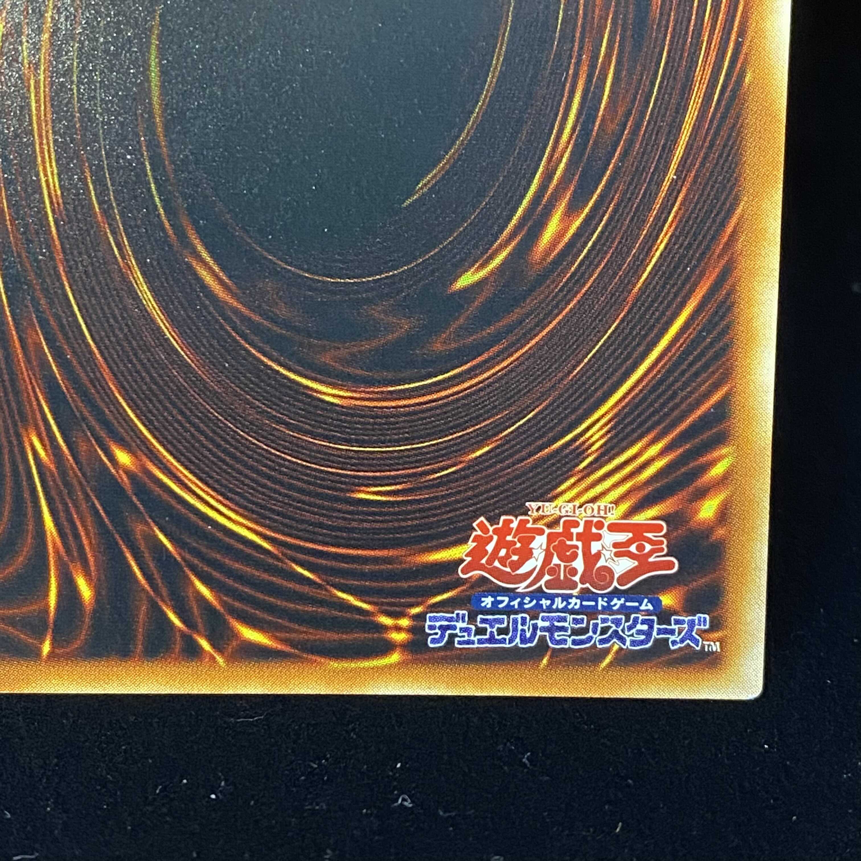 降雷皇ハモン レリーフ アルティメットレア