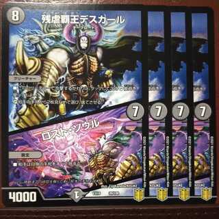 Tkc033 Set Discount Crath Lade, Merciless King｜Lost Soul