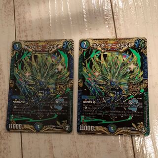 キング・マニフェスト KGM