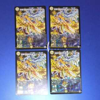 煌銀河最終形態 ギラングレイル　4枚　