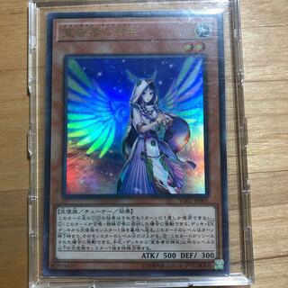 宣告者の神巫 ウルトラ