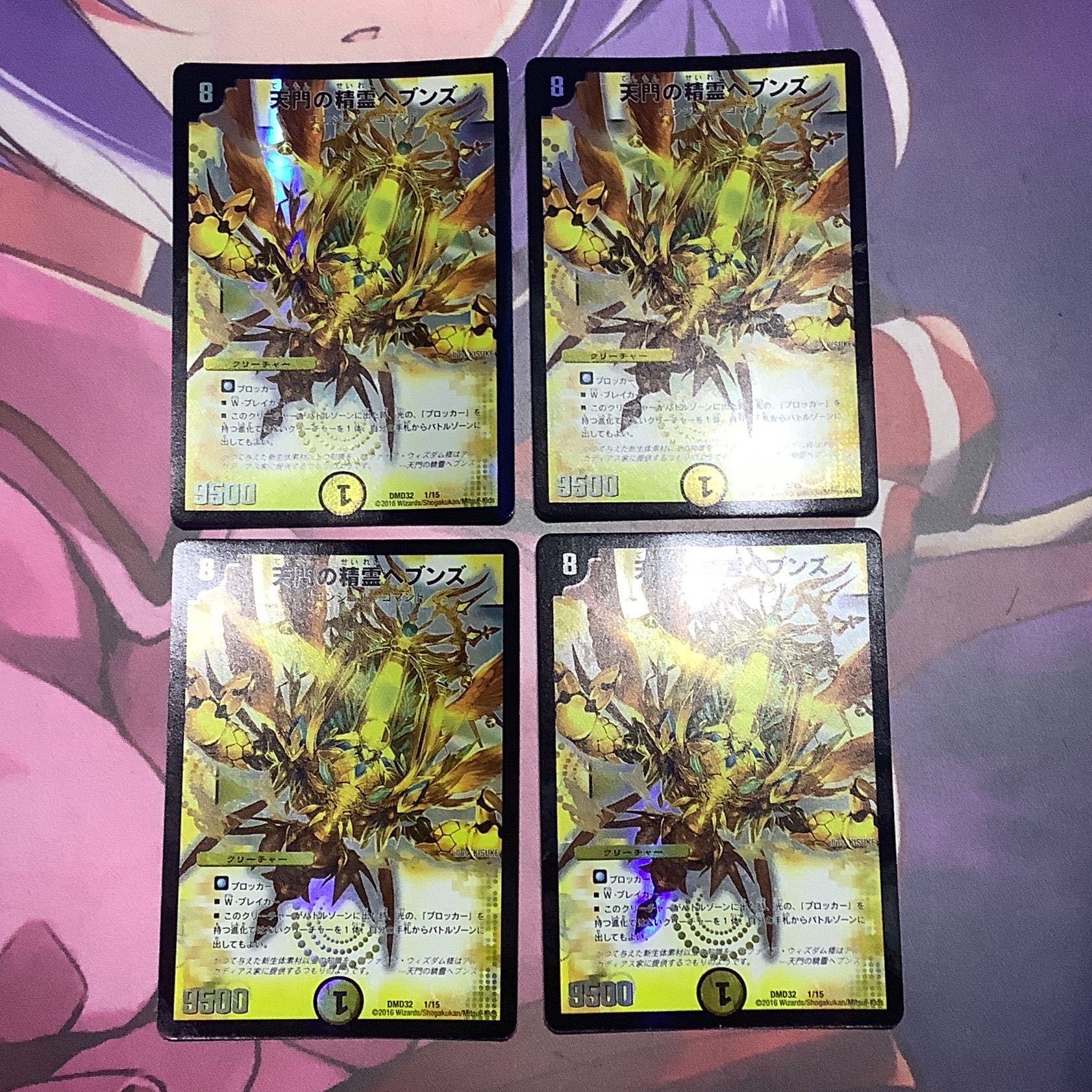 天門の精霊ヘブンズ4枚