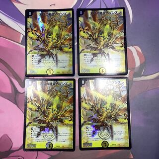 天門の精霊ヘブンズ4枚