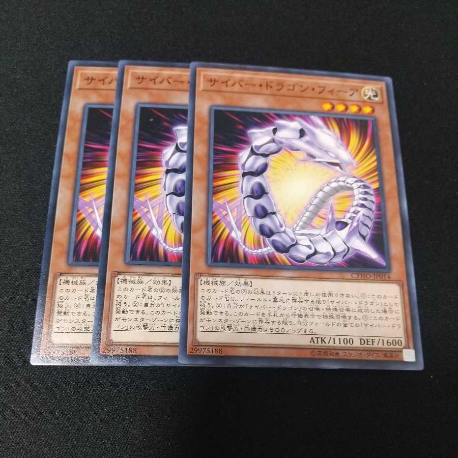 Cyber Dragon Vier Normal