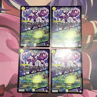 【バラ売可】新蓮/ジャスティス•シェイパー4枚