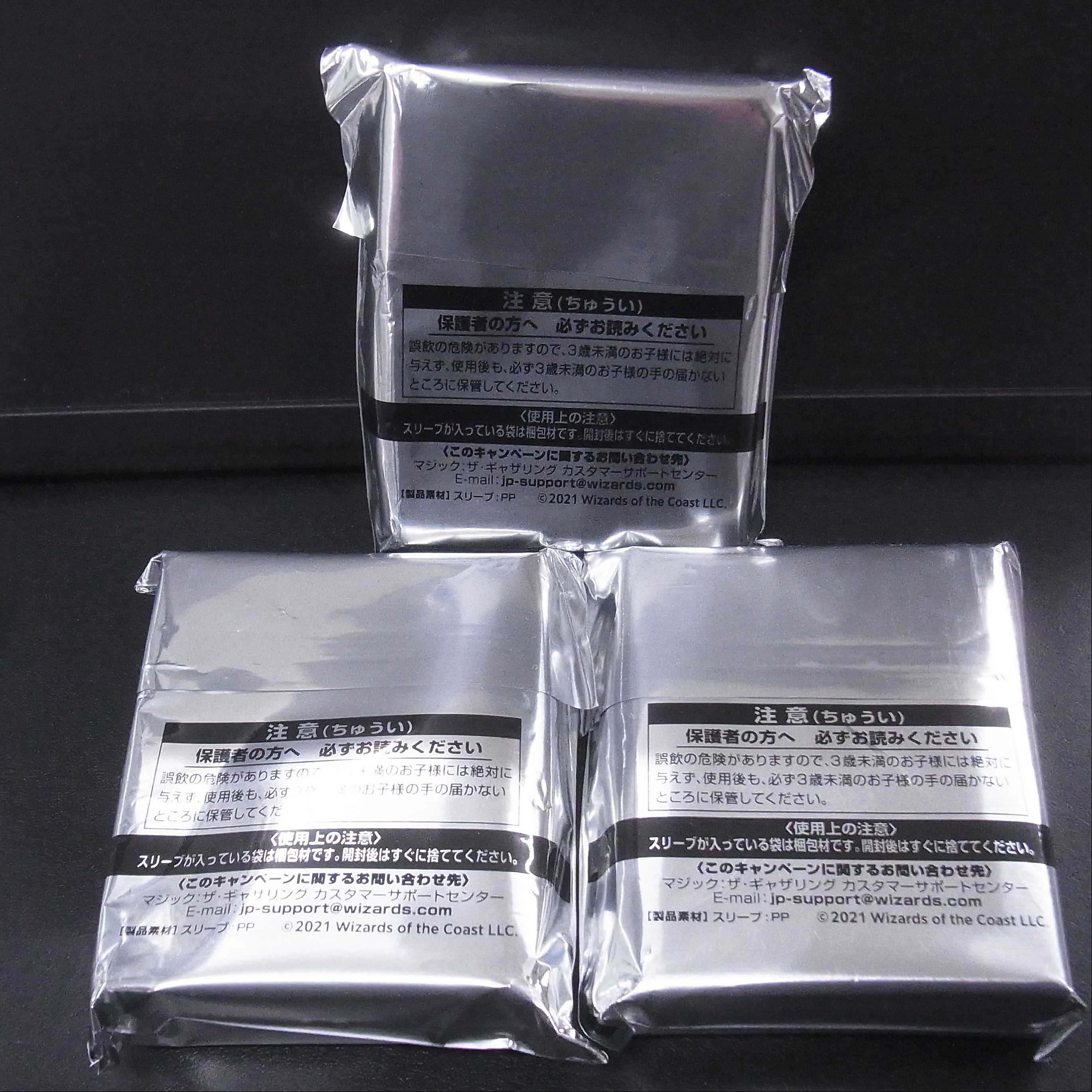 Unopened] Modern Horizon 2 Special Sleeve 80pcs x 5pcs / Management: MM0315