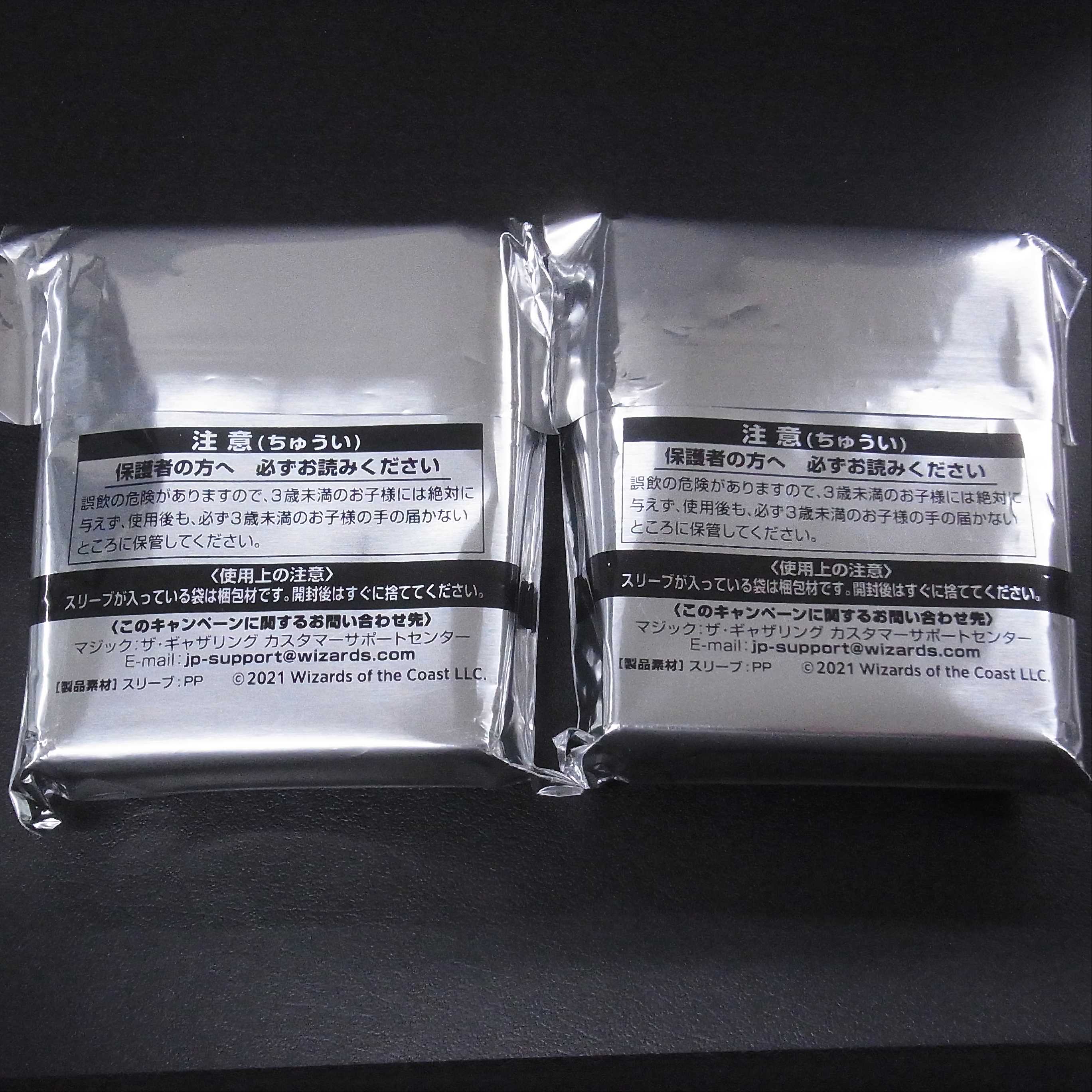 Unopened] Modern Horizon 2 Special Sleeve 80pcs x 5pcs / Management: MM0315