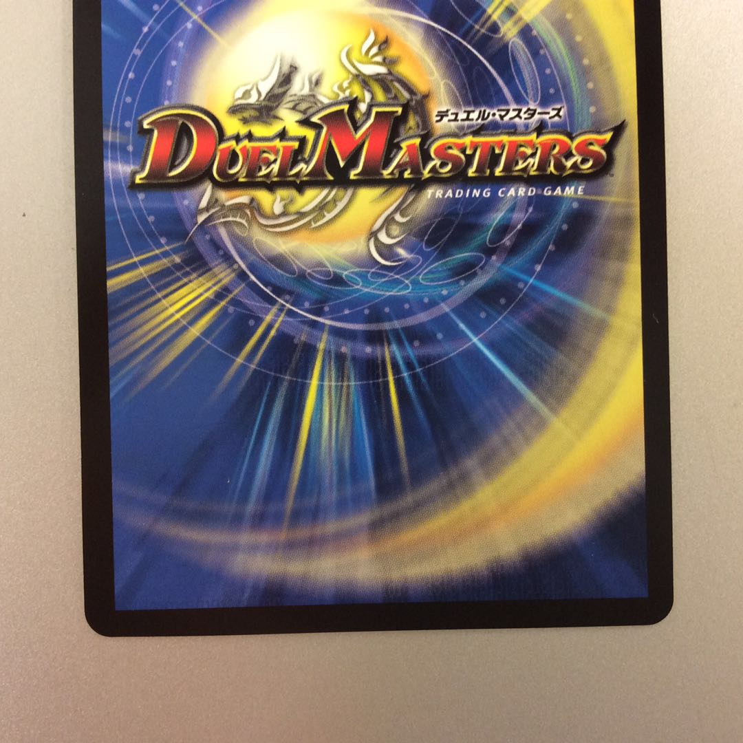 (美品)蒼き団長ドギラゴン剣 WINNER W18/W20