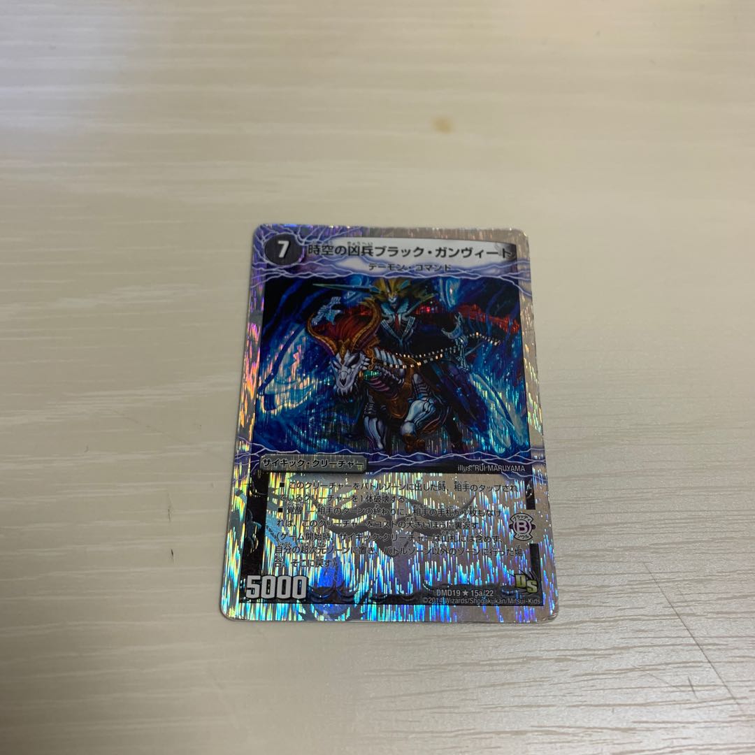 時空の凶兵ブラックガンヴィート