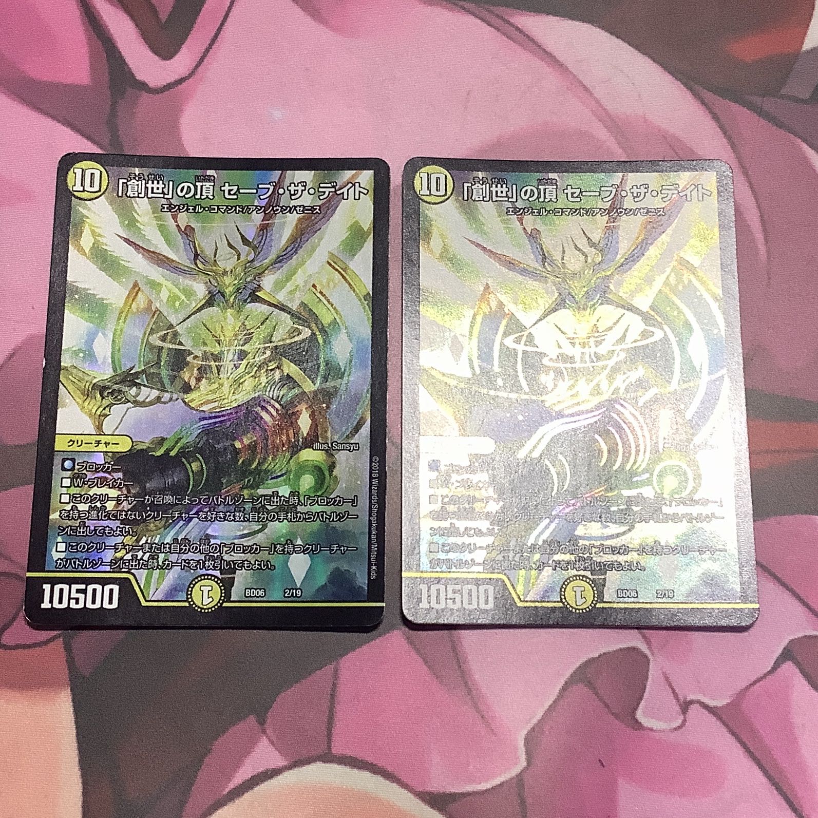 【バラ売可】セーブ•ザ•デイト2枚