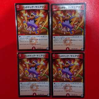 バッドドッグ・マニアクス