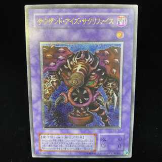 Thousand-Eyes Restrict Relief Ultimate Rare