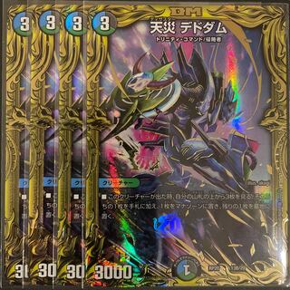 Natural Disaster Dedom (20th SP Rare Spec) B