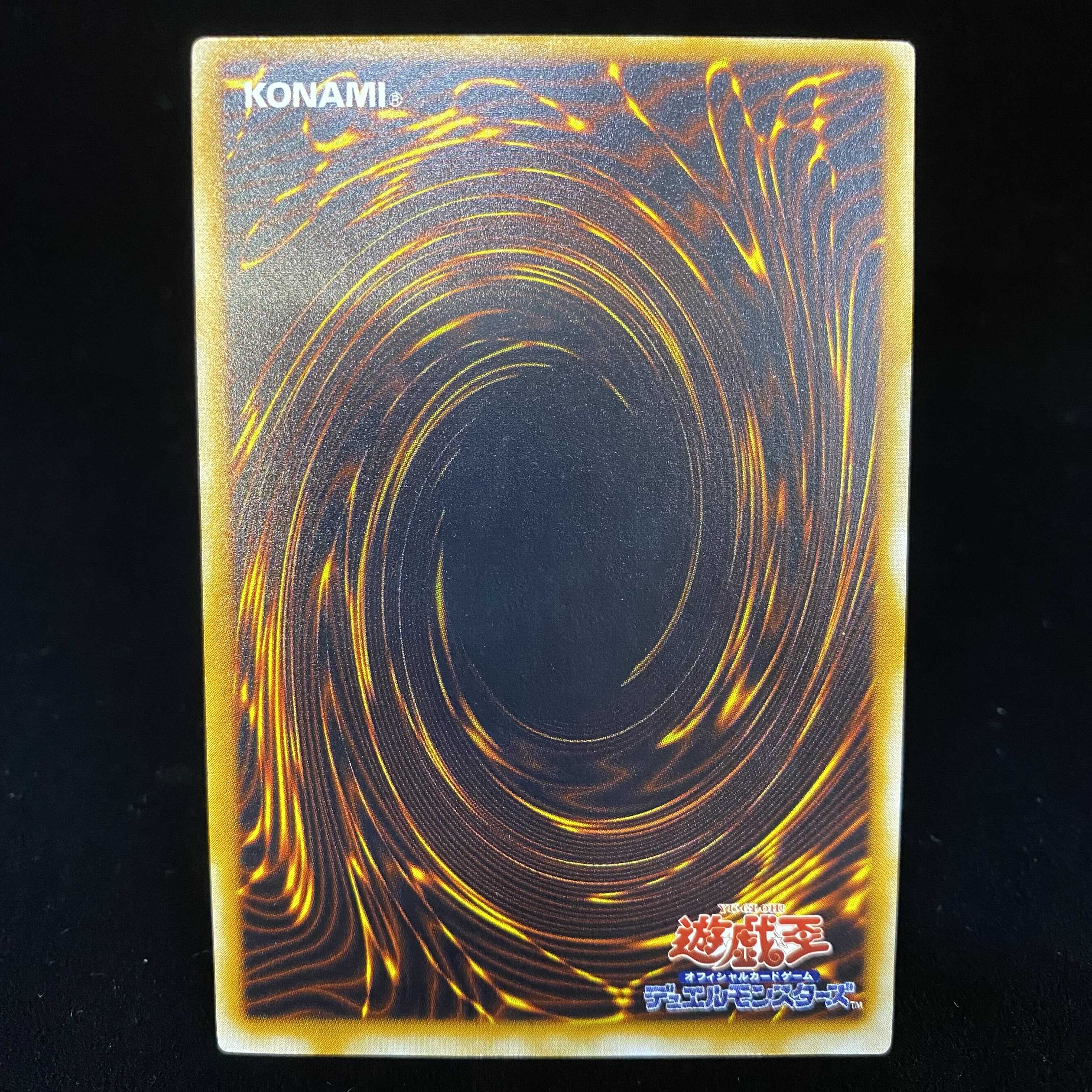 サウザンド・アイズ・サクリファイス レリーフ アルティメットレア