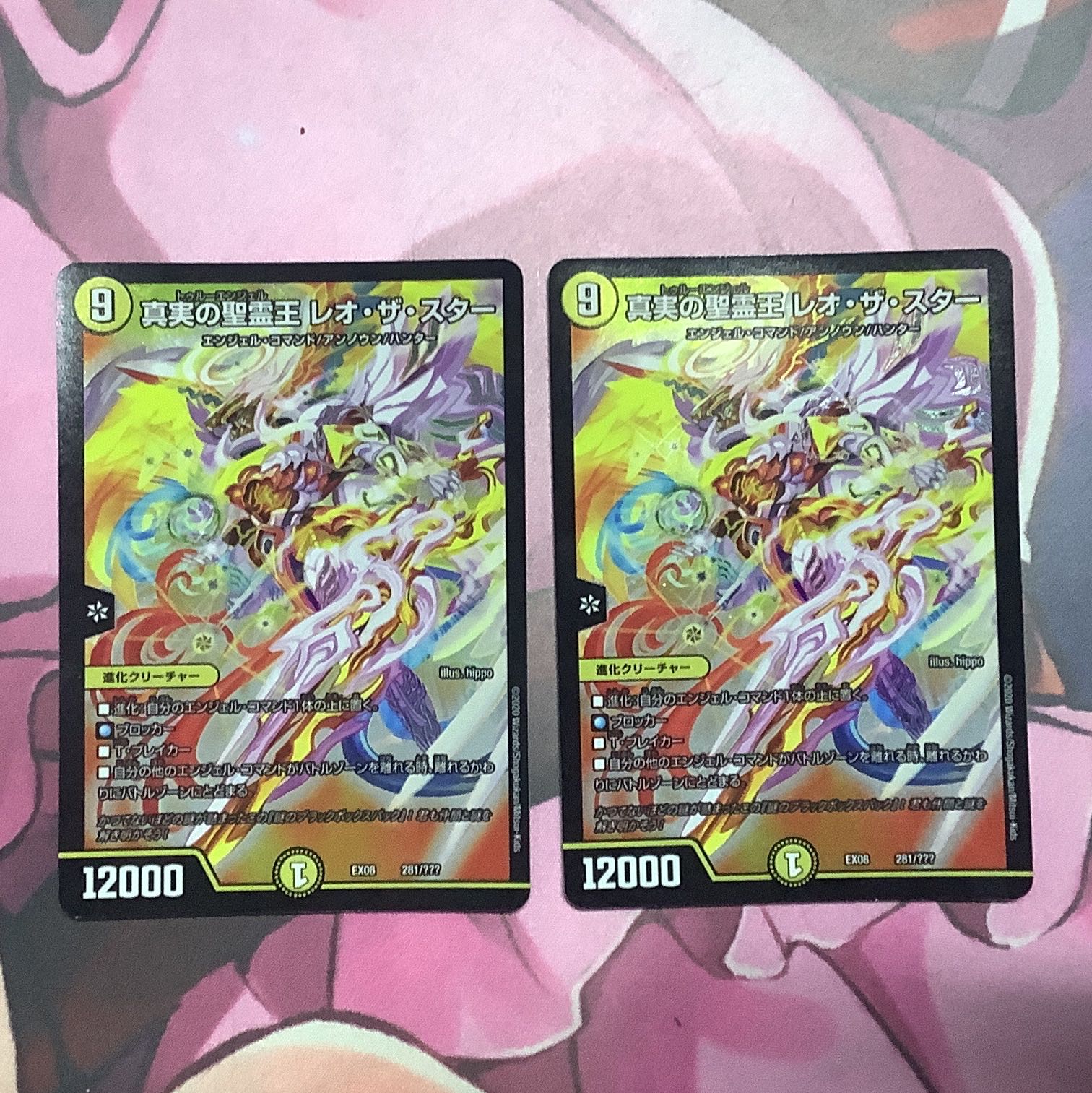 【バラ売可】真実の聖霊王　レオ•ザ•スター　２枚
