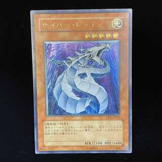 Cyber Dragon Relief Ultimate Rare