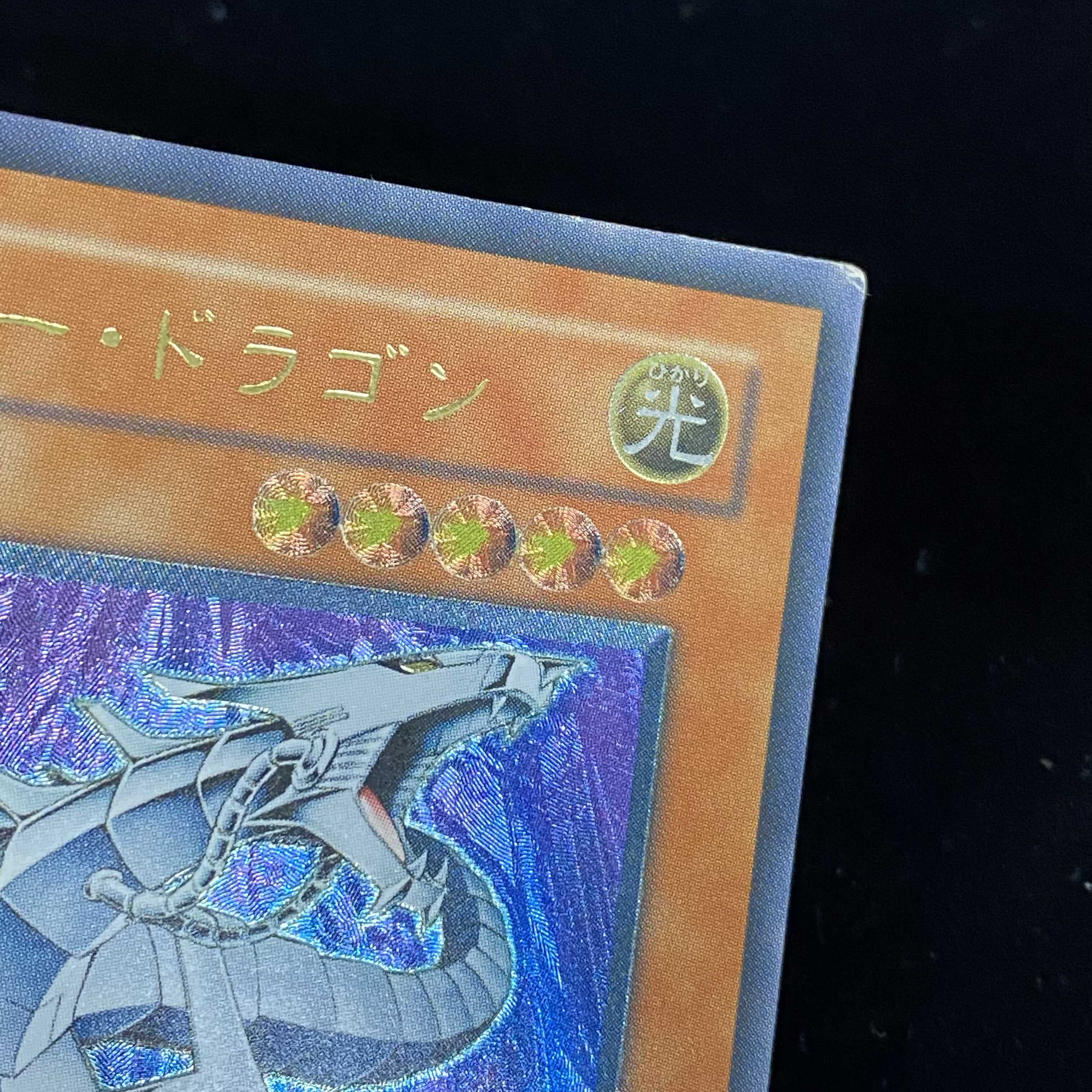 Cyber Dragon Relief Ultimate Rare