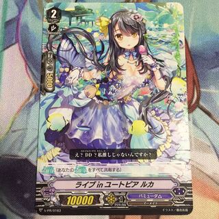 ライブinユートピアルカ