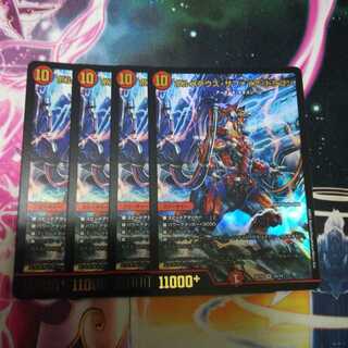 Volmetheus Sapphire Dragon, 4 pieces