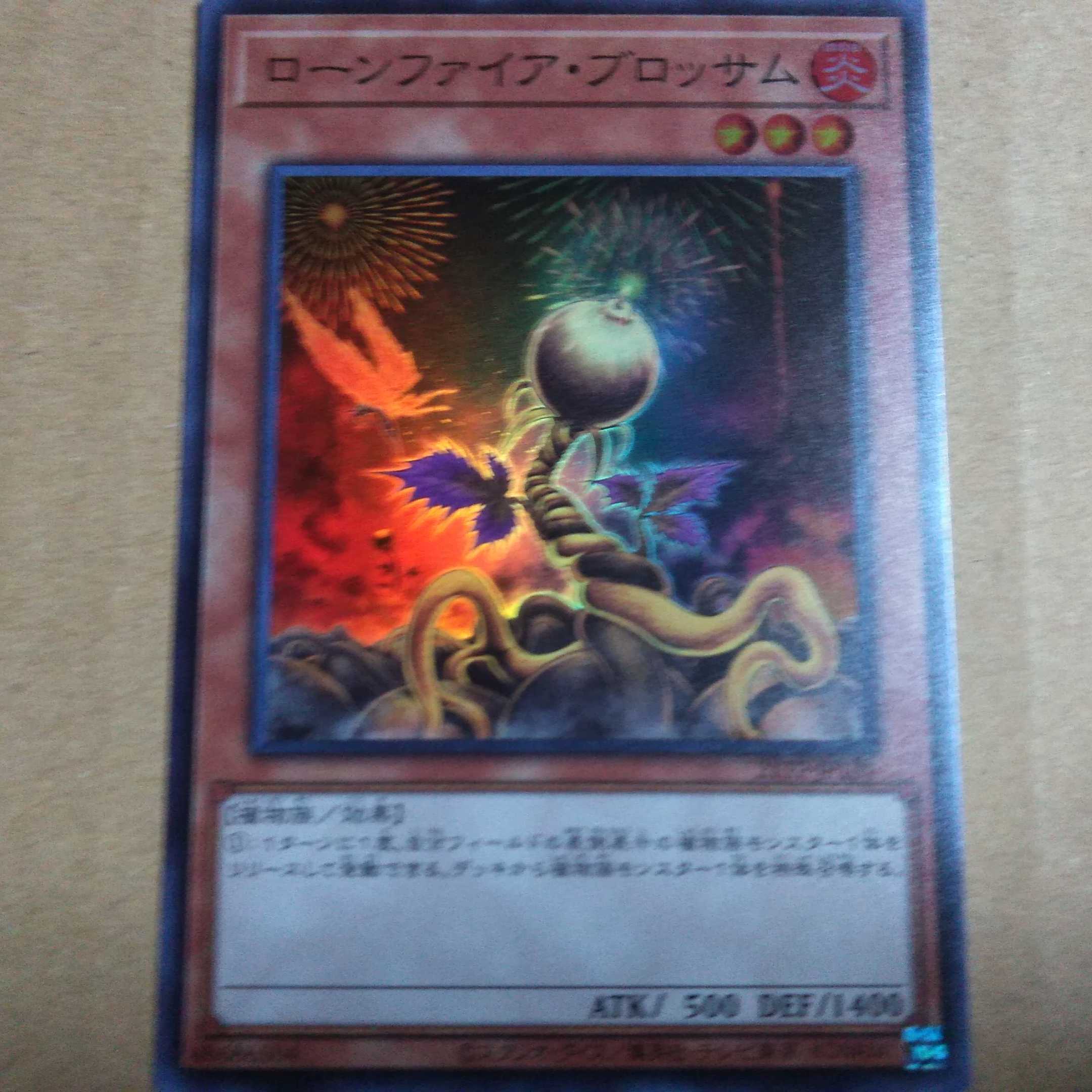 Yu-Gi-Oh OCG Lonefire Blossom Super