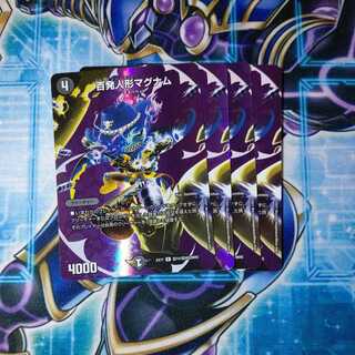 百発人形マグナム R-foil ４枚セット