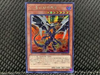 【ぽぽたん】遊戯王 -1209 Sin 真紅眼の黒竜 シークレット